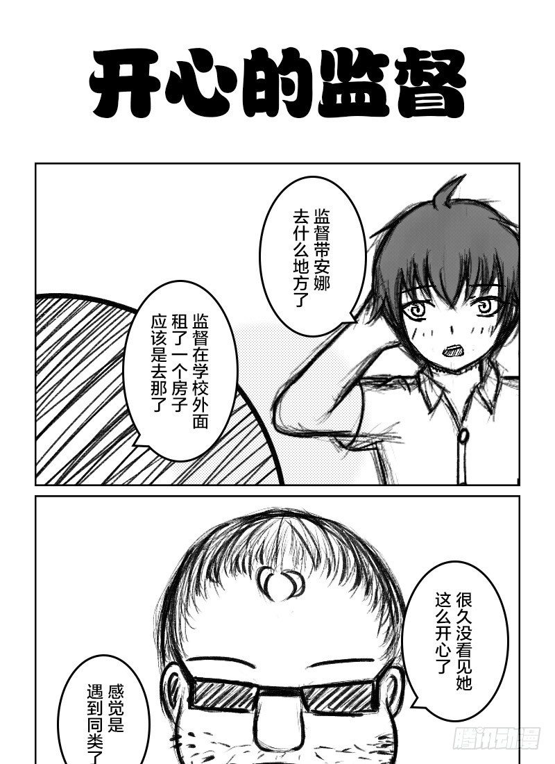 28：男朋友？8