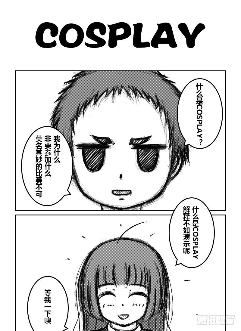 29：COSPLAY（0）0