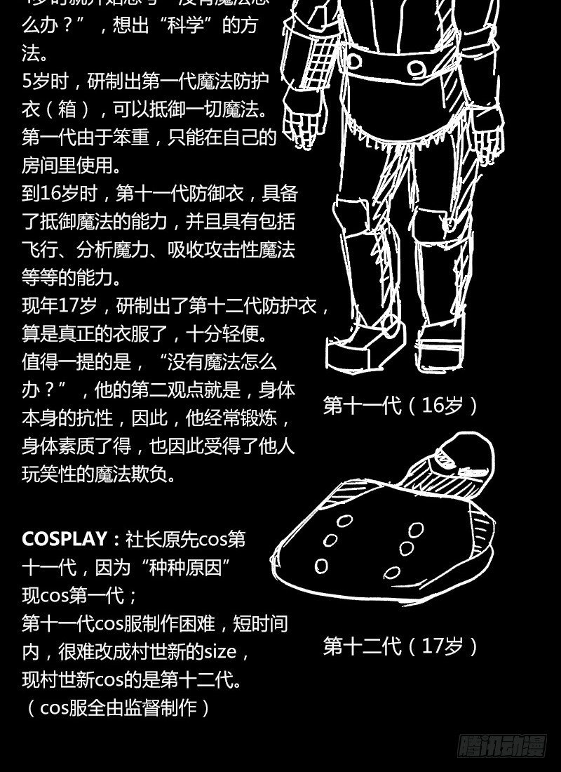 29：COSPLAY（0）9