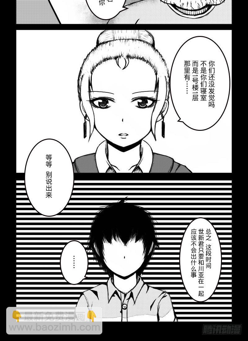 37：二人世界（2）1