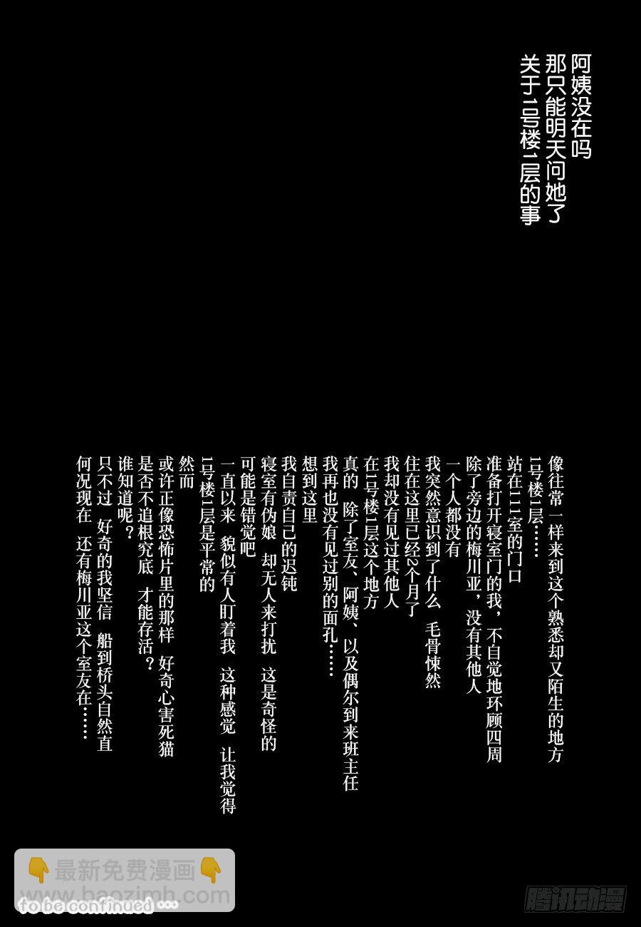 37：二人世界（2）10