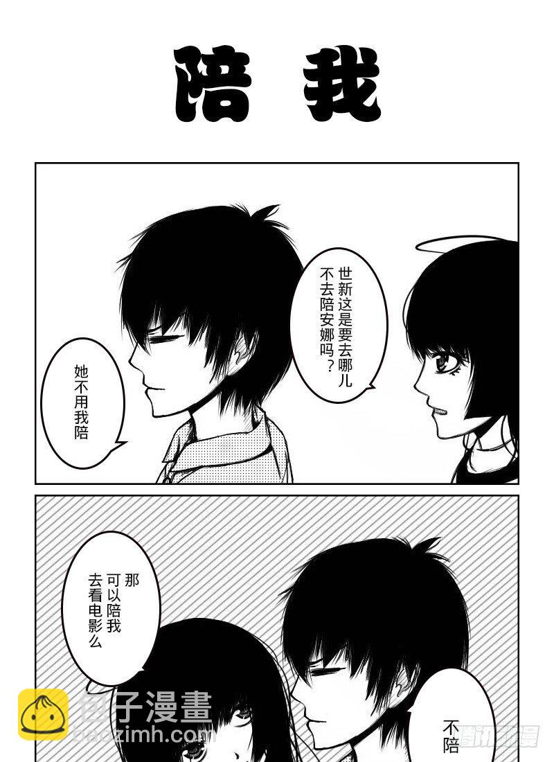 37：二人世界（2）2