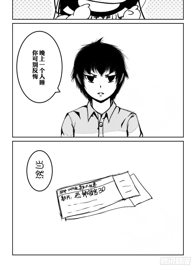 37：二人世界（2）5