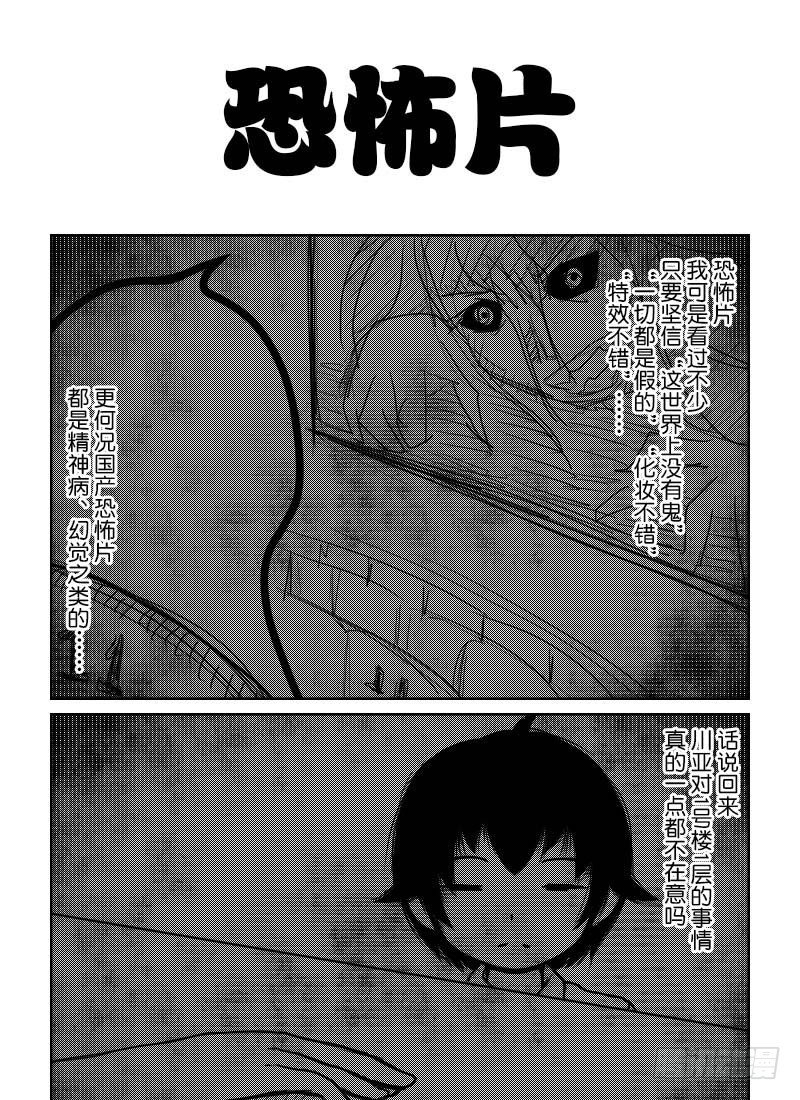 37：二人世界（2）6