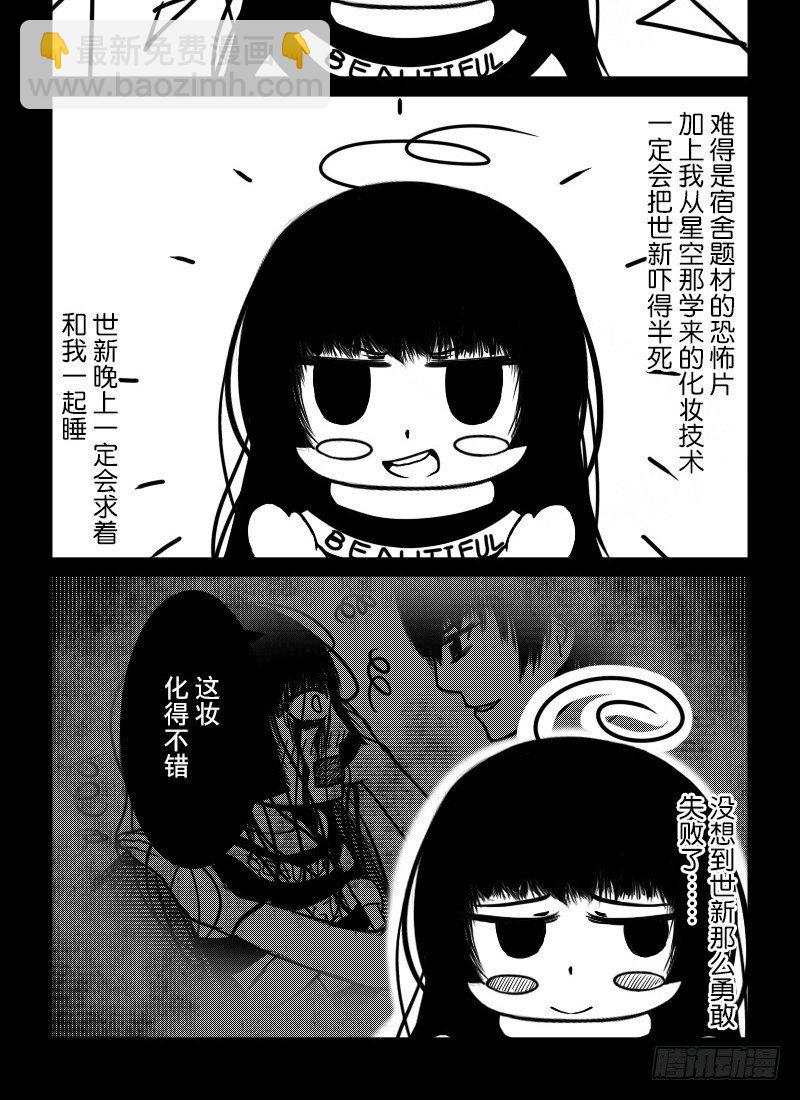 37：二人世界（2）9