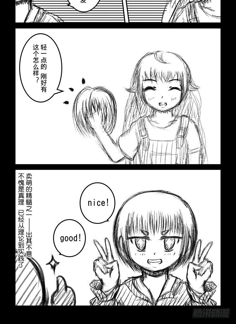 43:竹真理与露樱尔1