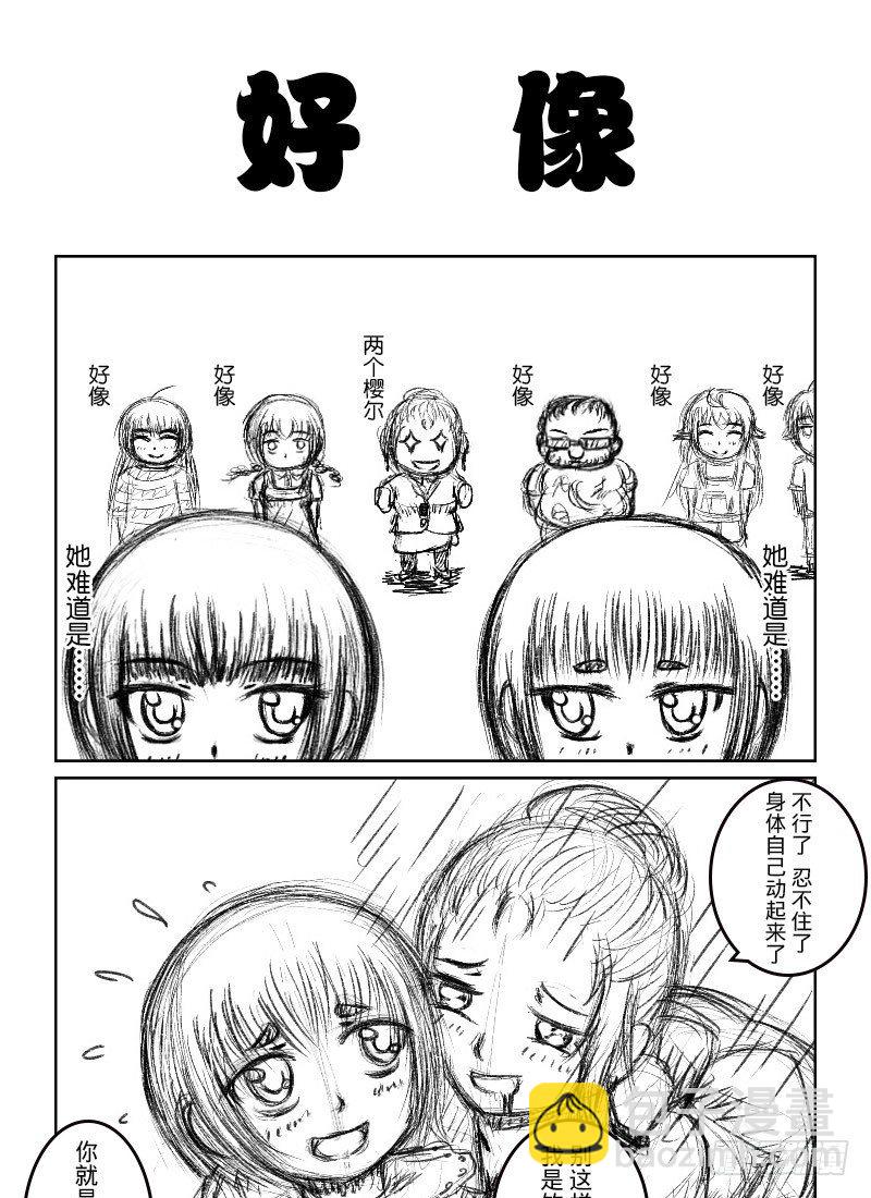 43:竹真理与露樱尔2