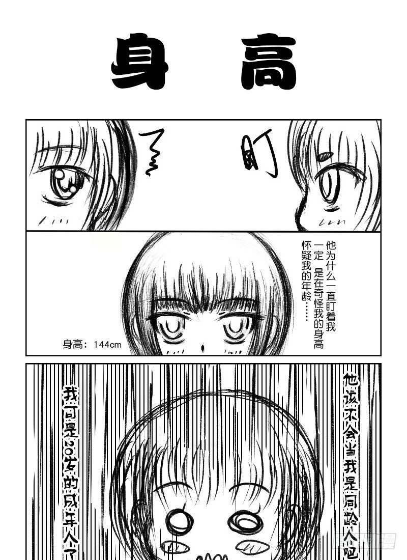 43:竹真理与露樱尔8