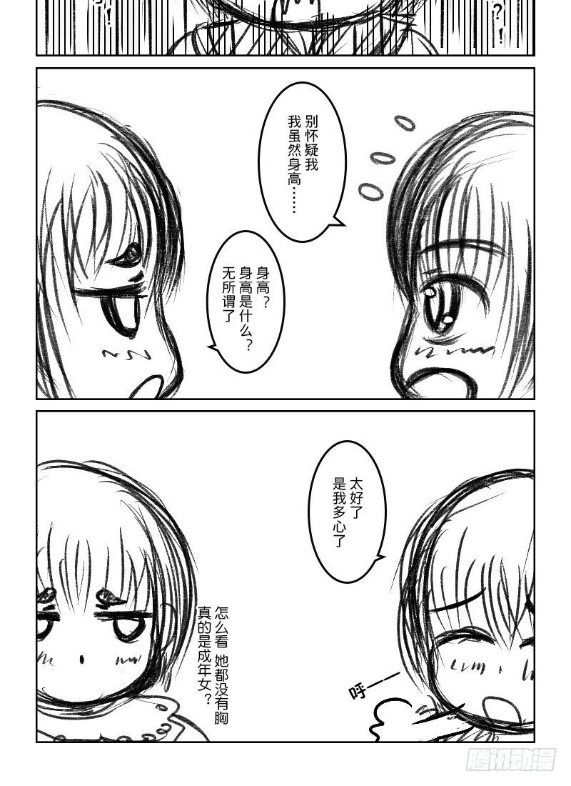 43:竹真理与露樱尔9