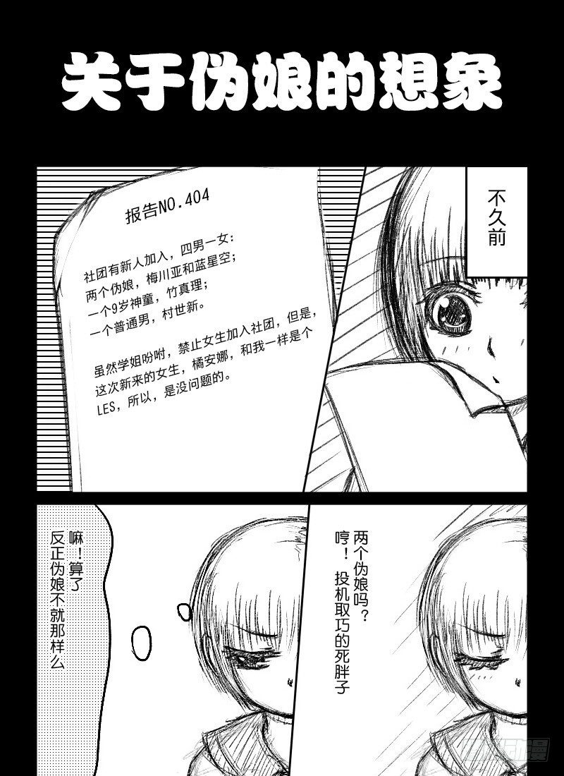 45:110室的那个男人（1）0