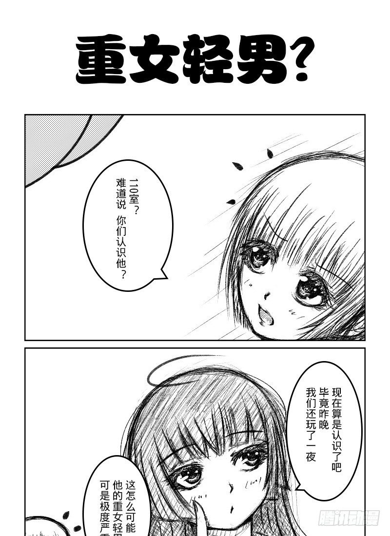 45:110室的那个男人（1）2