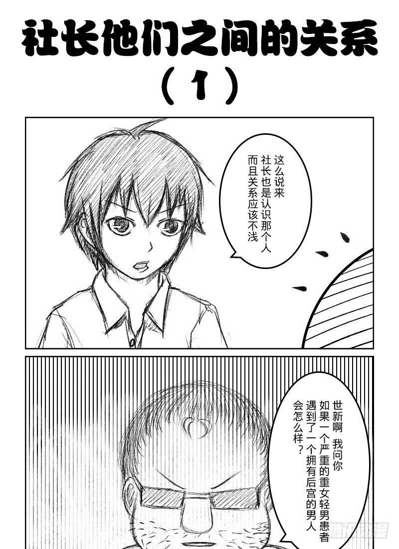 45:110室的那个男人（1）4