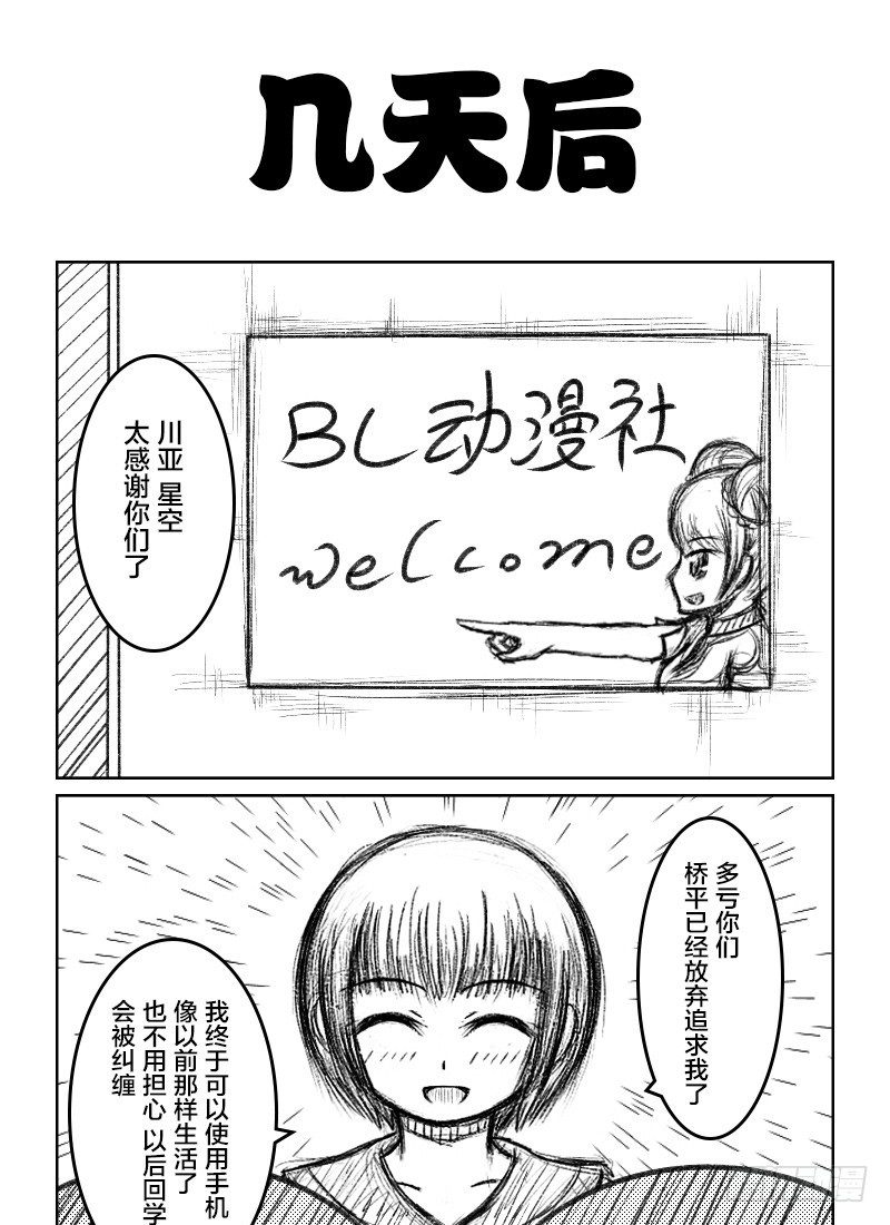49：伪娘真理0