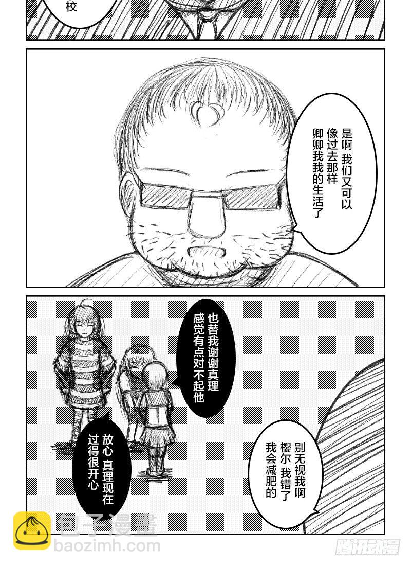 49：伪娘真理1