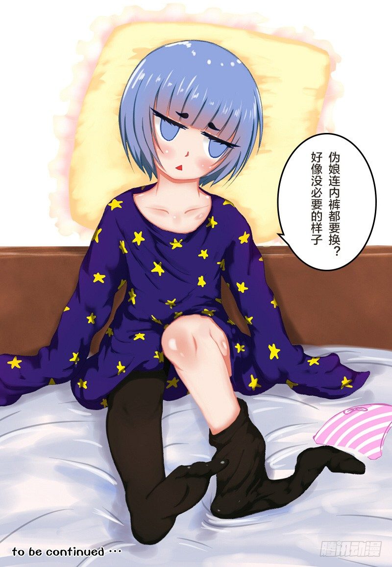 49：伪娘真理10