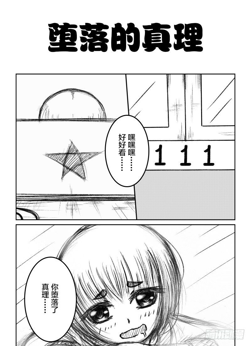 49：伪娘真理2