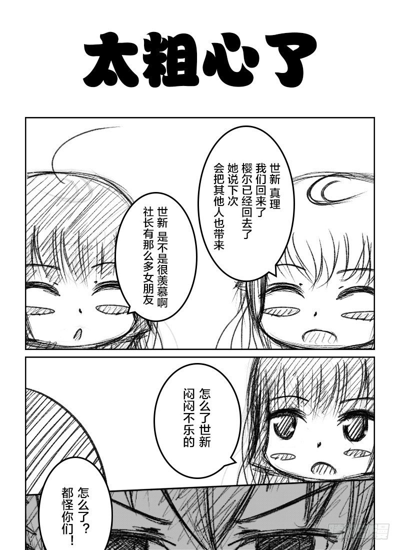 49：伪娘真理4