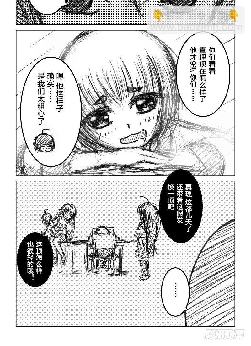 49：伪娘真理5