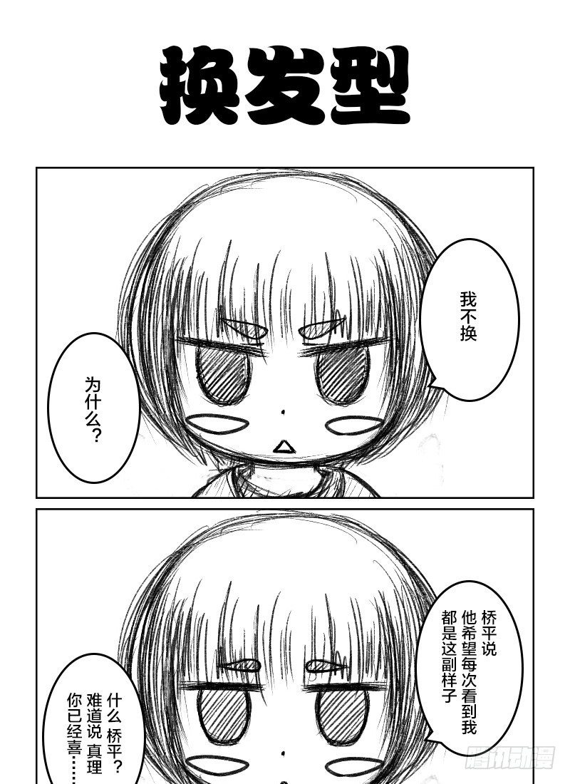 49：伪娘真理6