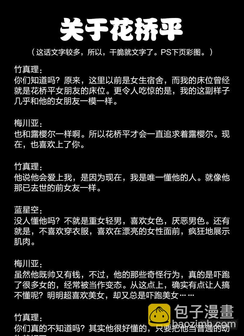 49：伪娘真理8