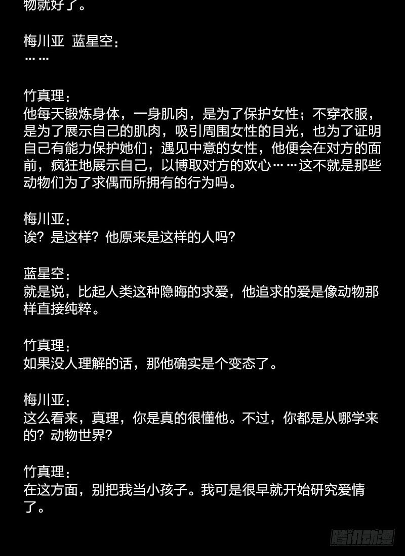 49：伪娘真理9