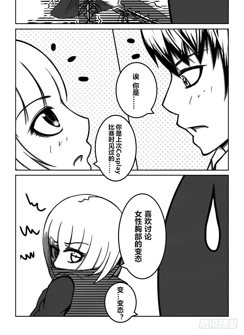 51：伪娘协会的宗旨3