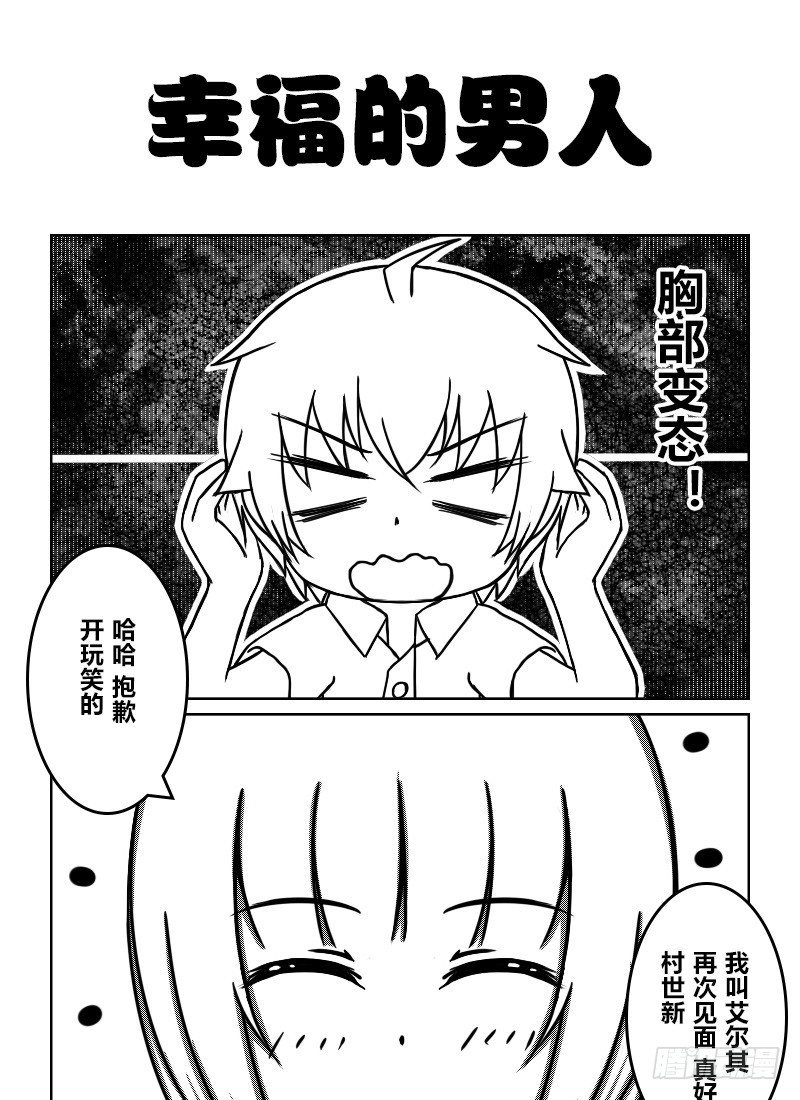 51：伪娘协会的宗旨4
