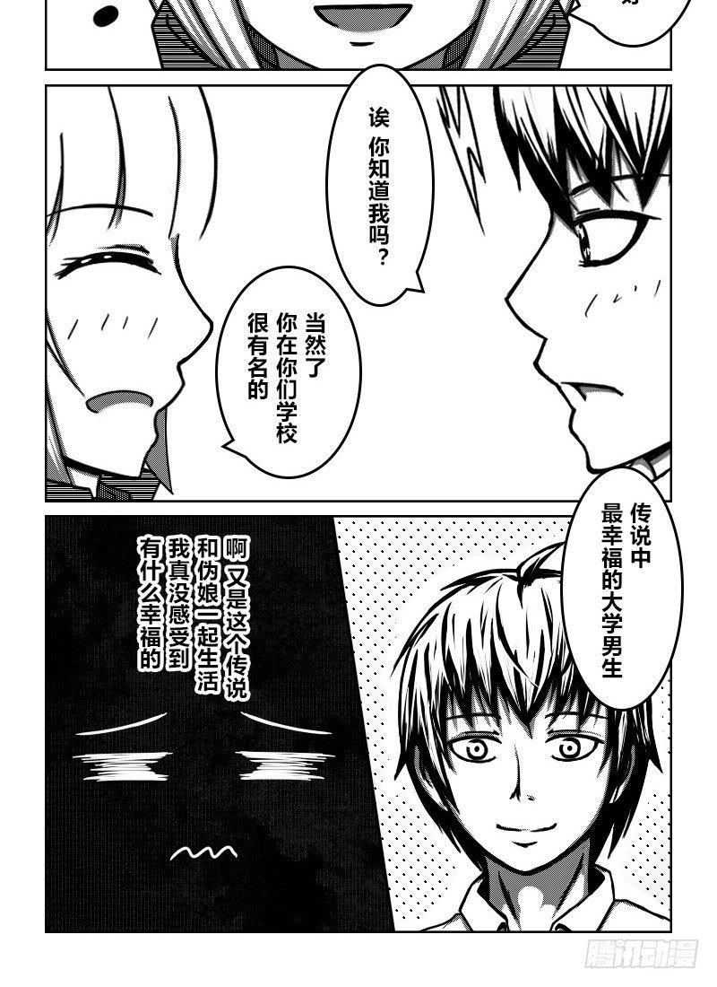 51：伪娘协会的宗旨5