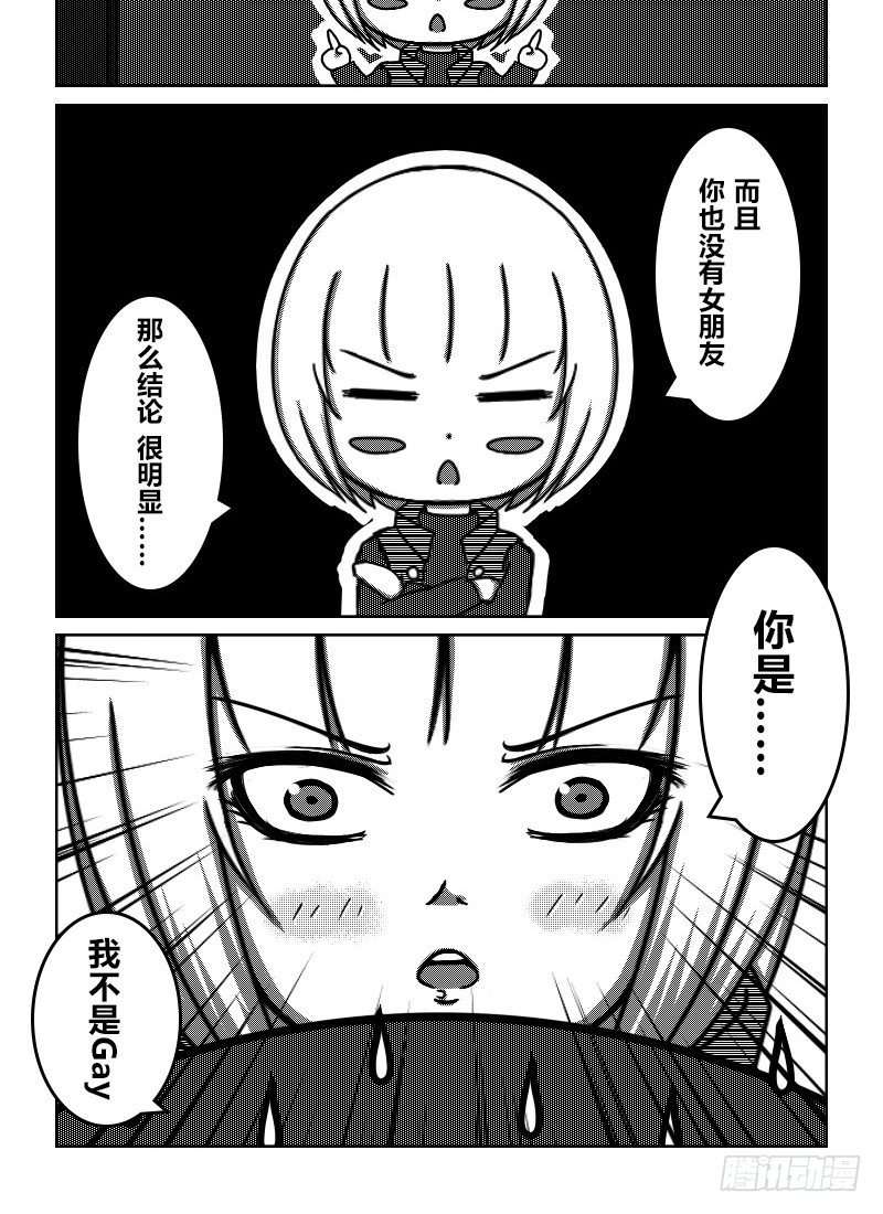 51：伪娘协会的宗旨9