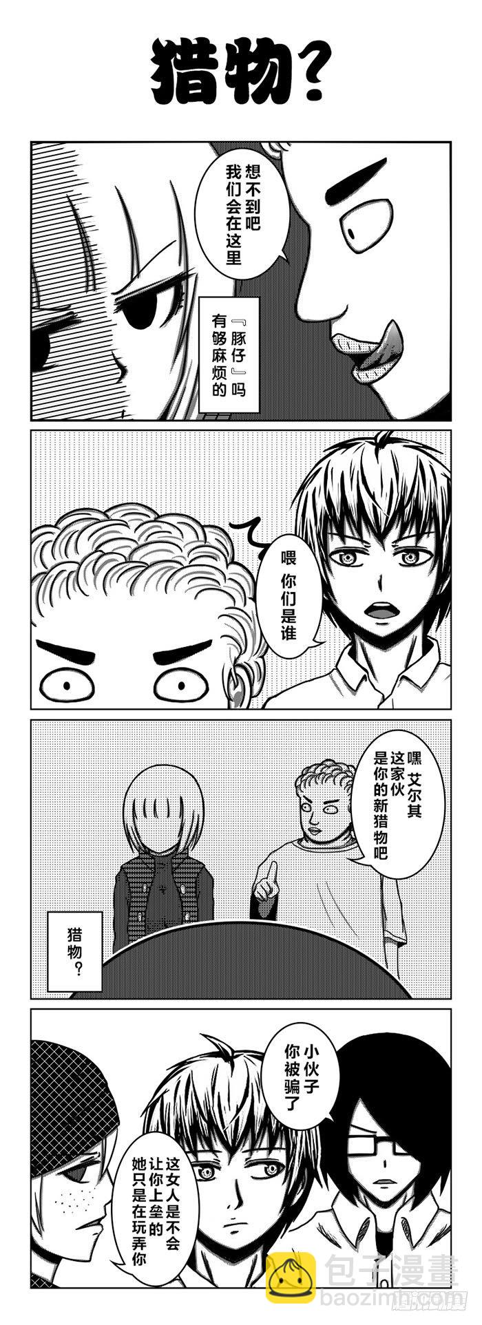 54：『豚仔』2