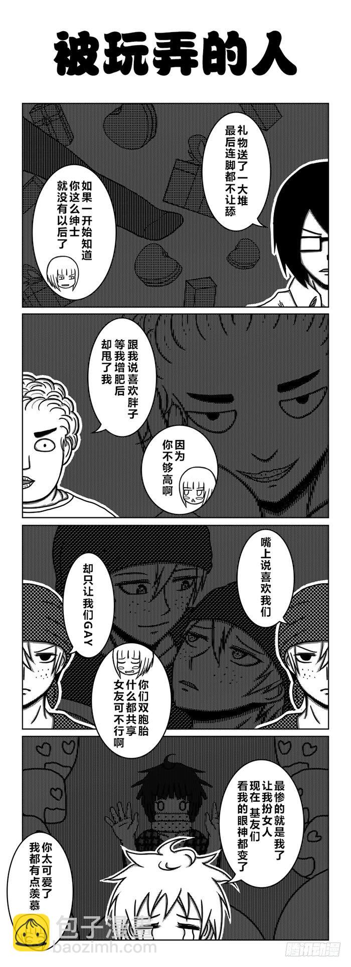 54：『豚仔』3