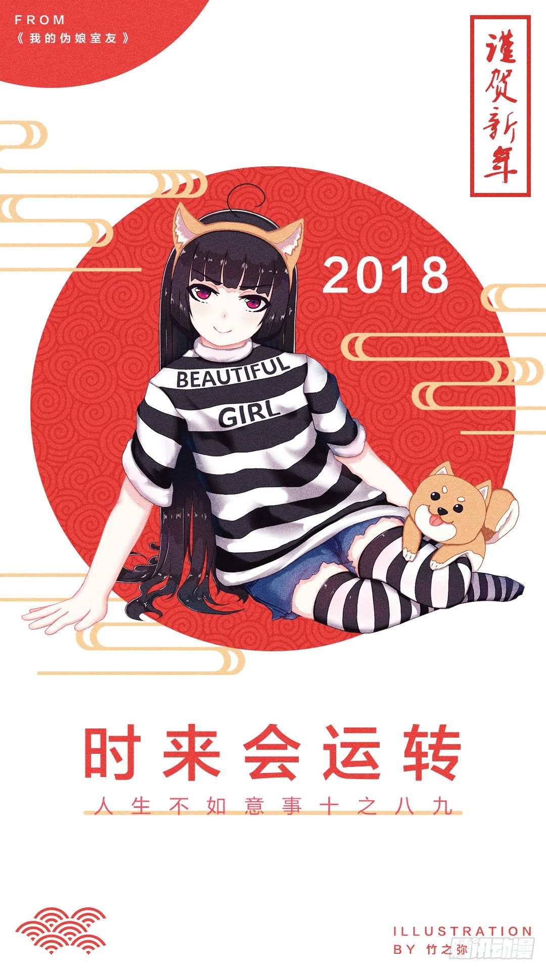 54：『豚仔』6