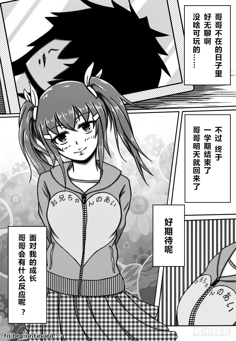 56：『伪娘协会』5