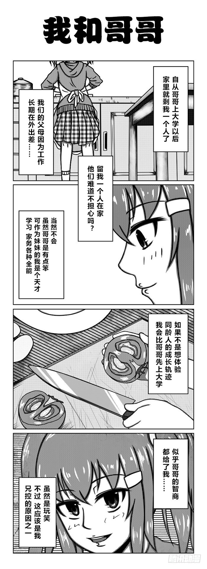 58：哥哥变了0