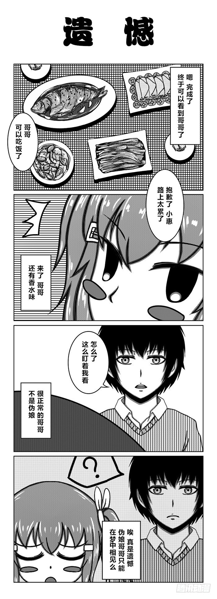 58：哥哥变了1