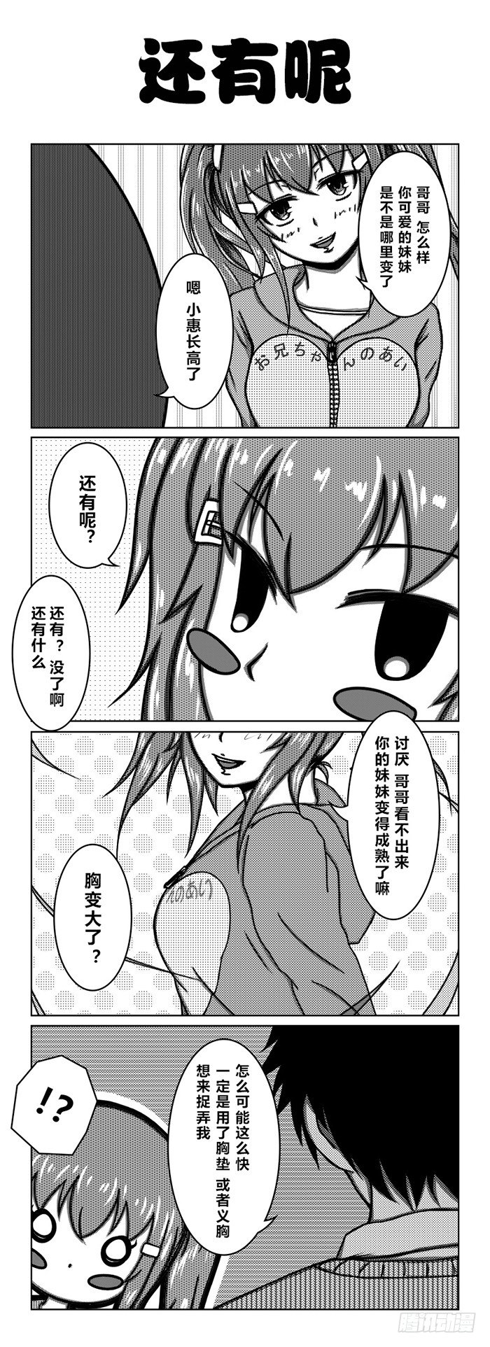 58：哥哥变了2