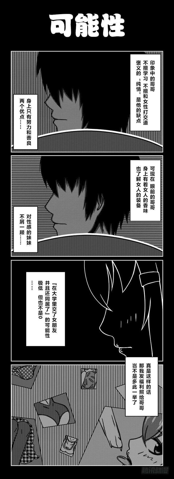 58：哥哥变了4