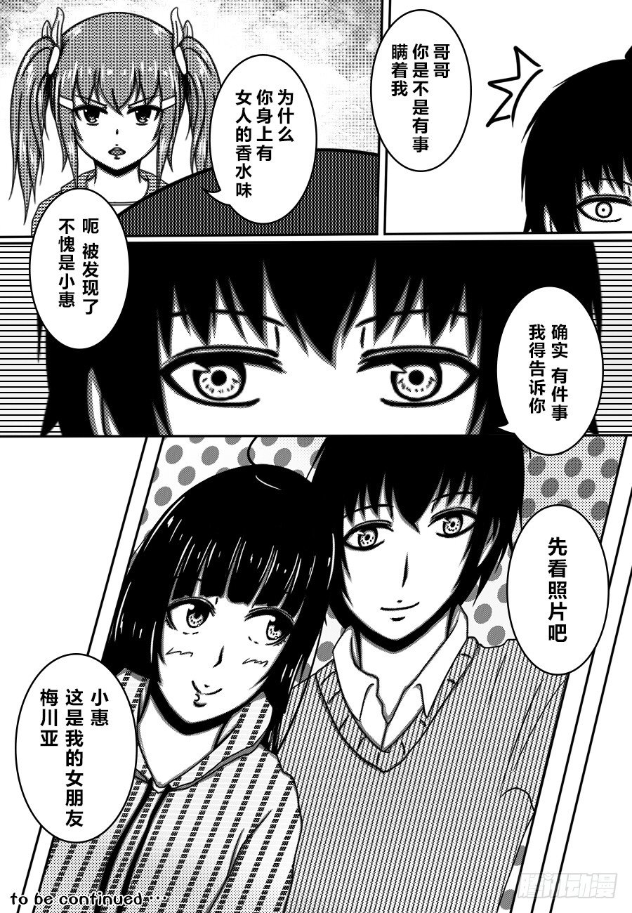 58：哥哥变了5