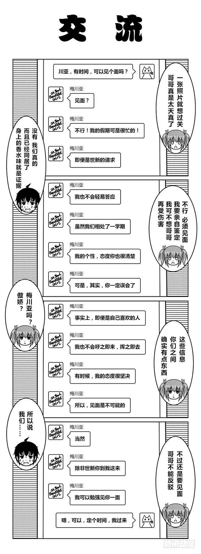 60：女朋友？0
