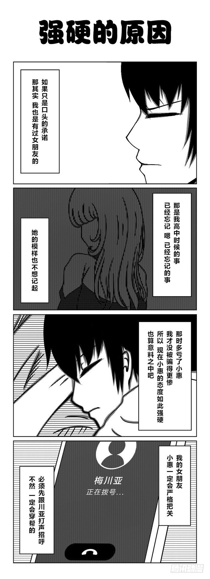 60：女朋友？1
