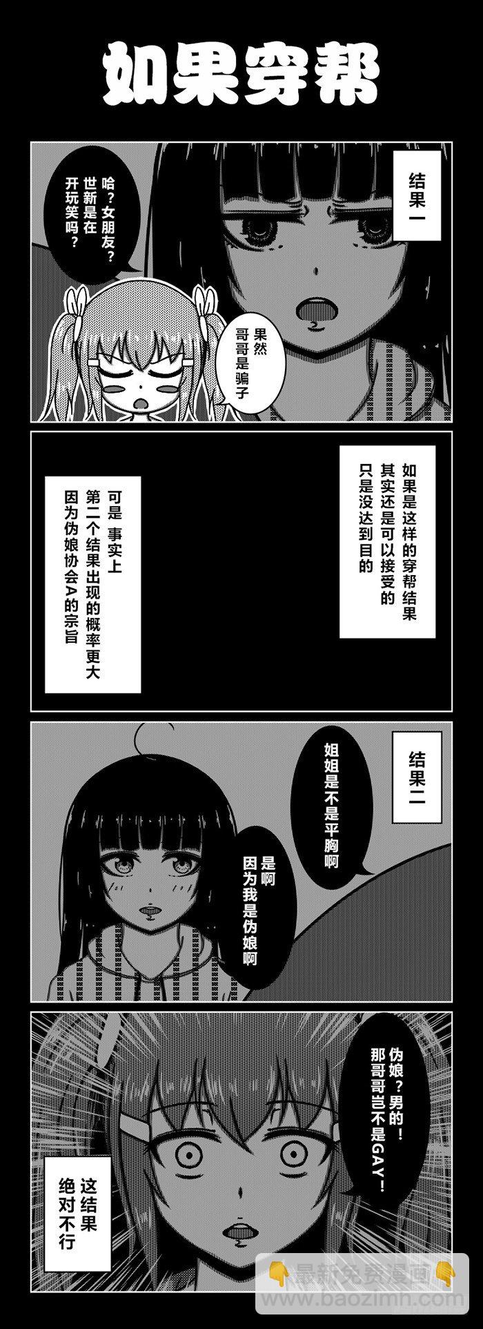 60：女朋友？2