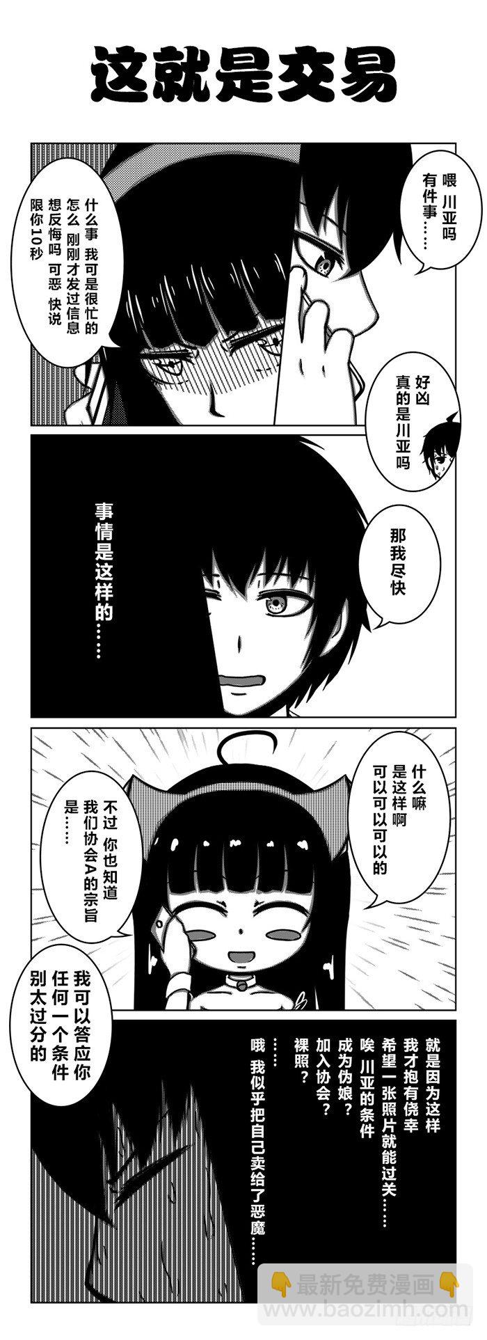 60：女朋友？3