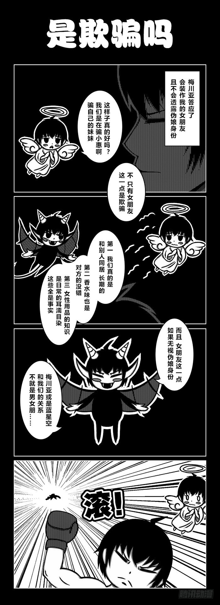 60：女朋友？4