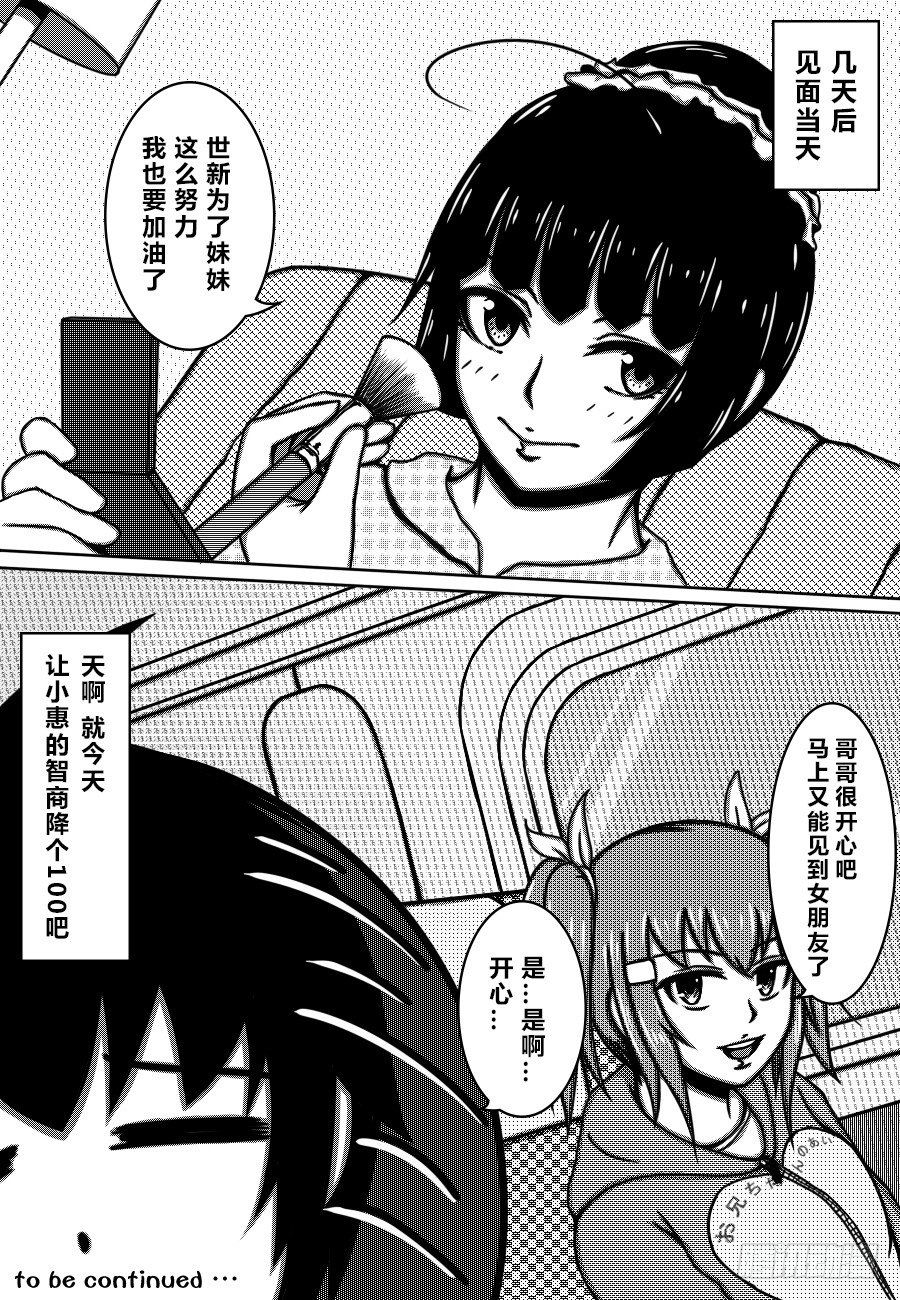 60：女朋友？5