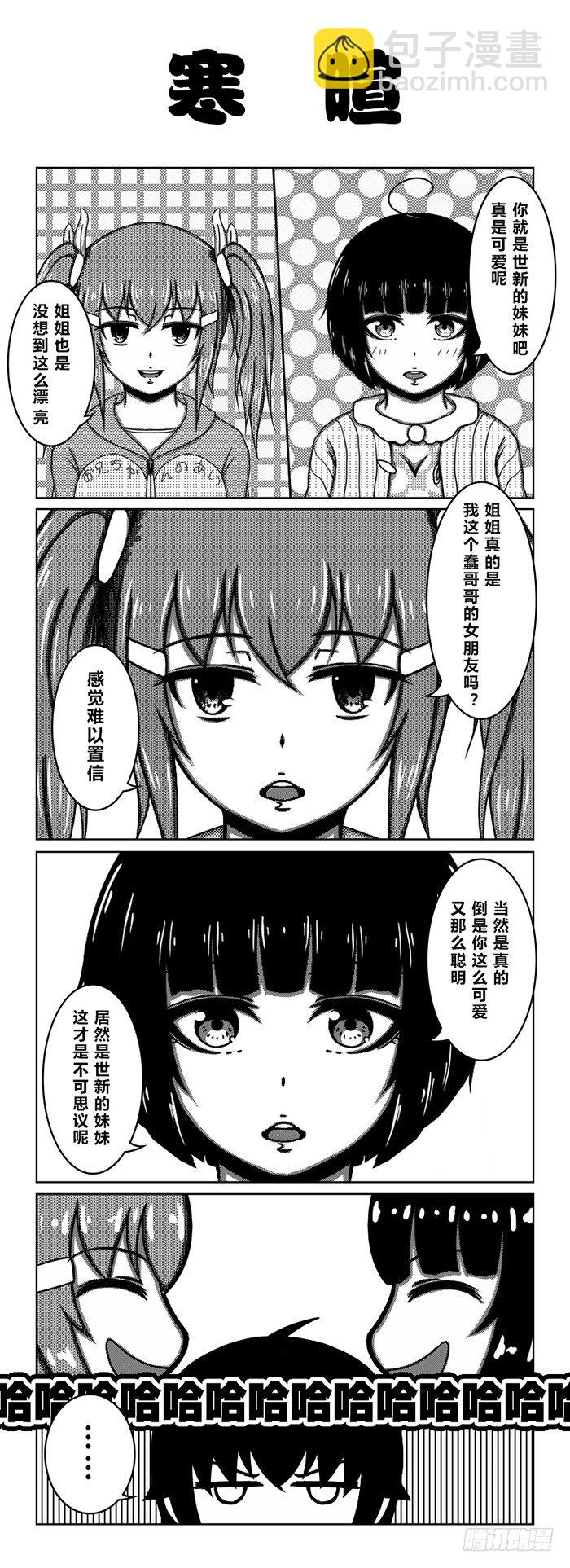 61：带着妹妹约会（1）2
