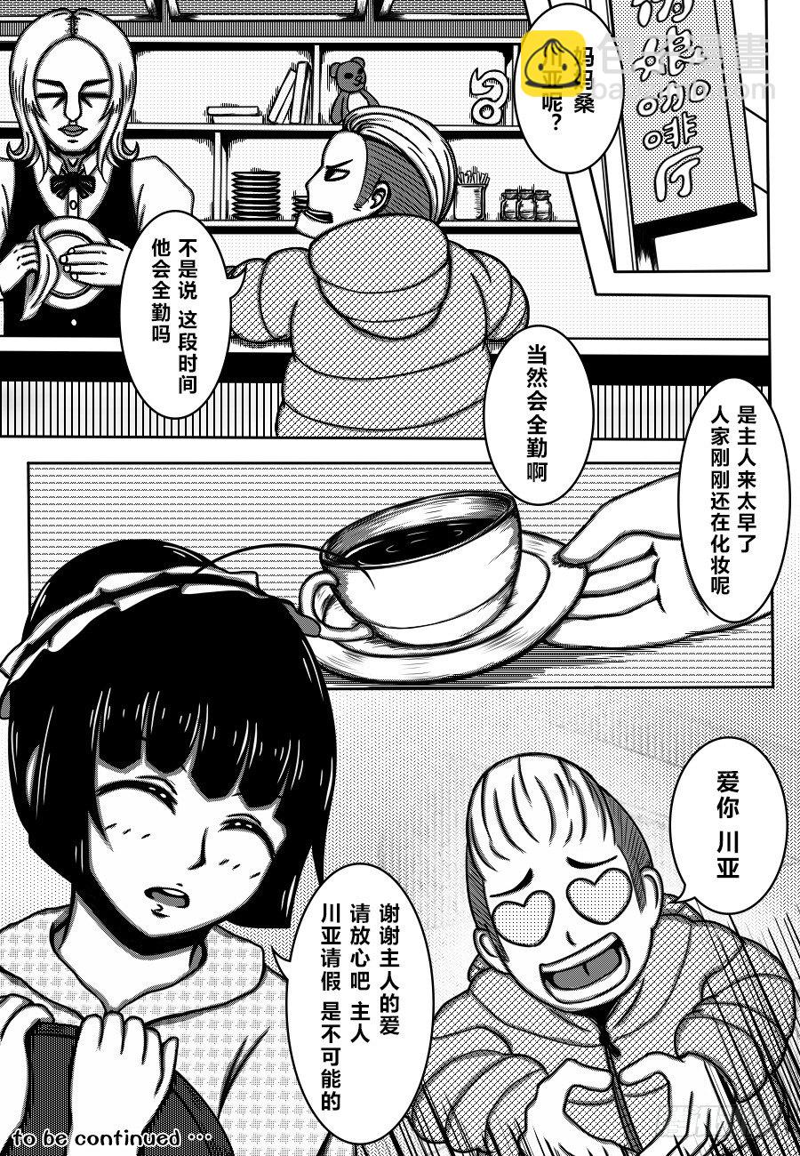 61：带着妹妹约会（1）5