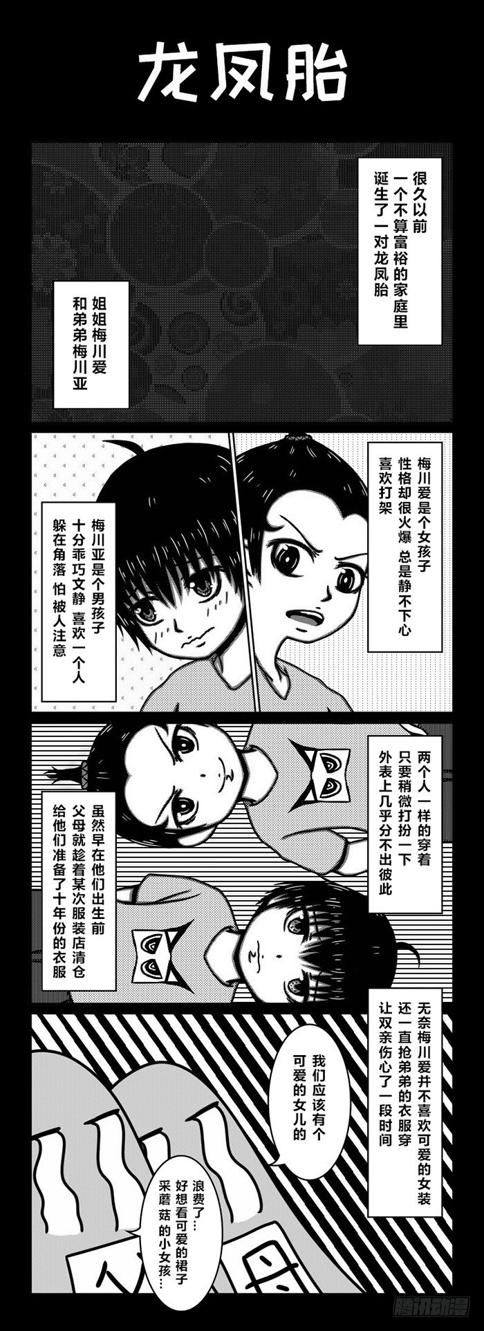 64：伪娘的诞生Ⅰ（1）0