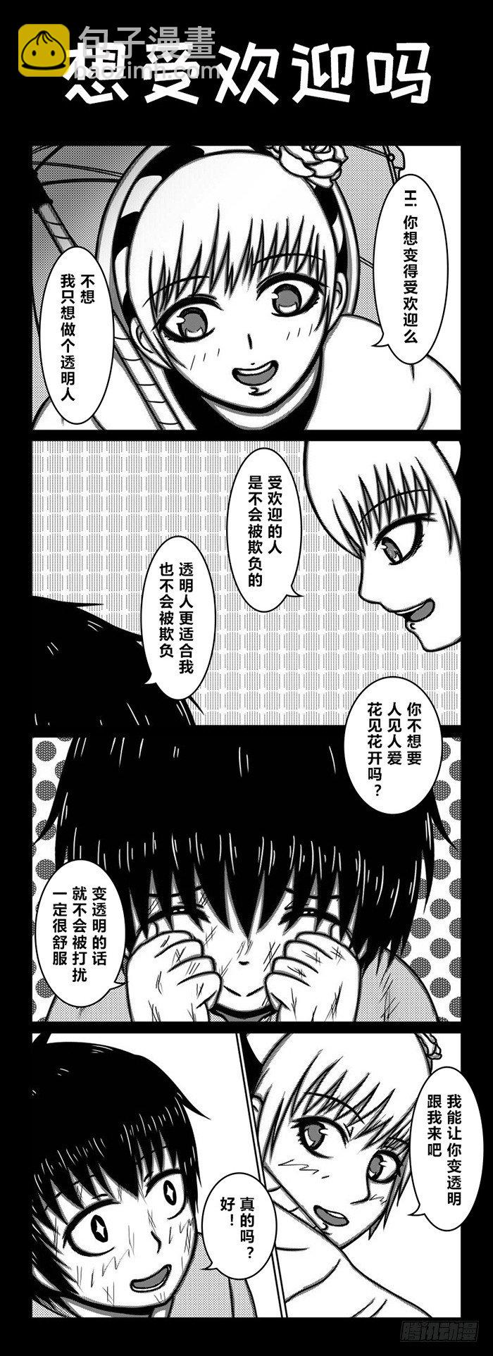 64：伪娘的诞生Ⅰ（1）2