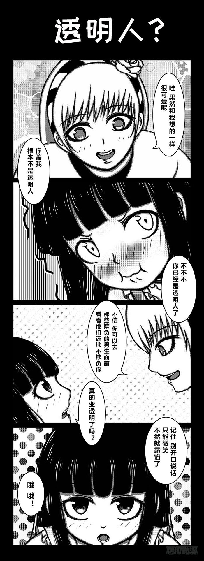 64：伪娘的诞生Ⅰ（1）3