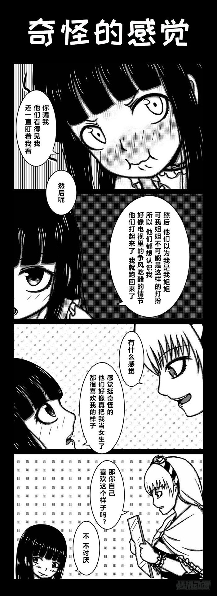 64：伪娘的诞生Ⅰ（1）4